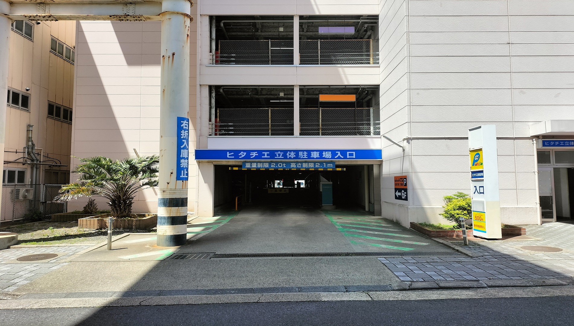 日立店提携駐車場