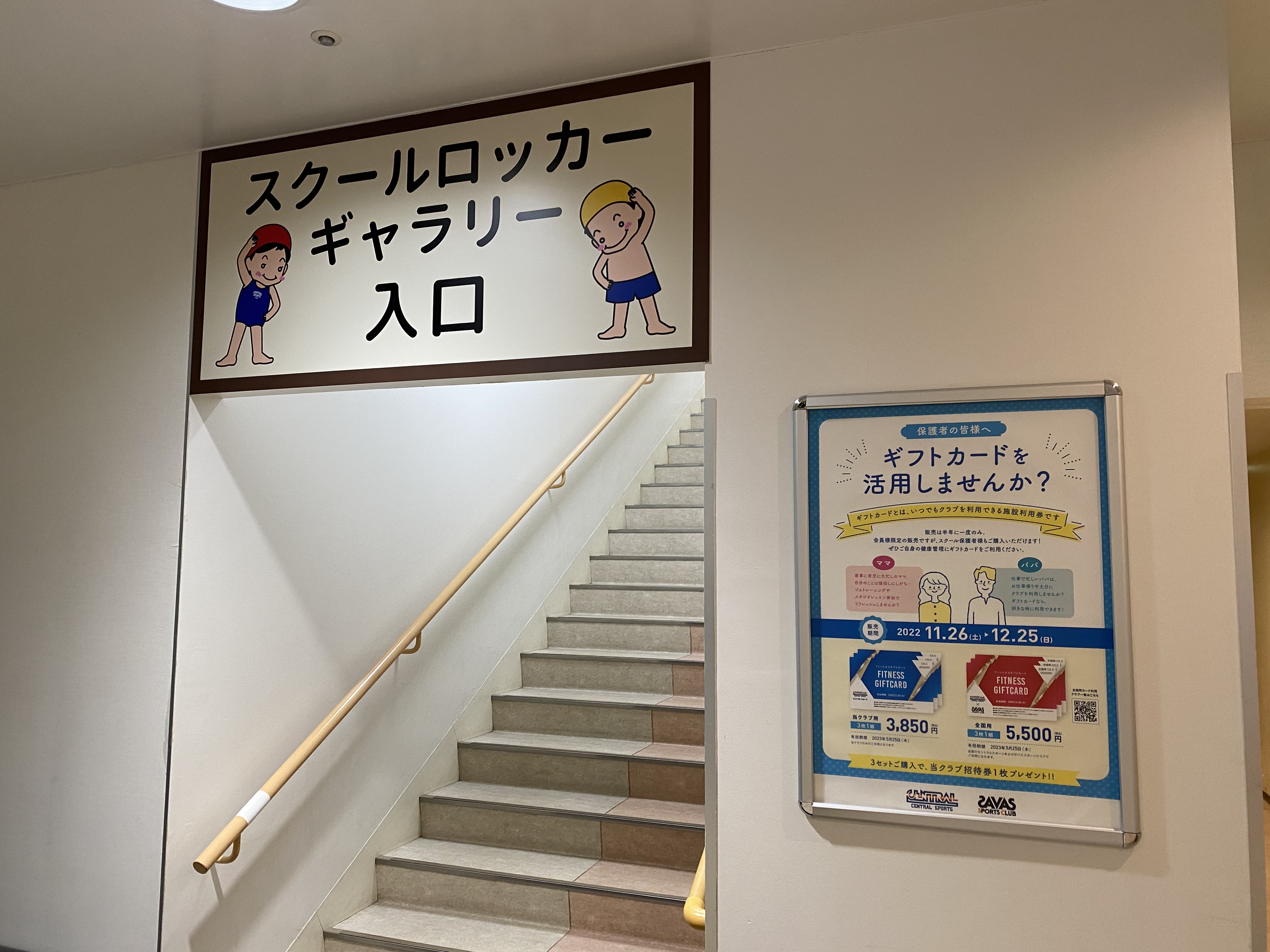 スクールロッカー・ギャラリー入口