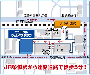 JR琴似駅 西出口（改札出て右）徒歩5分 空中回廊にて直結。 