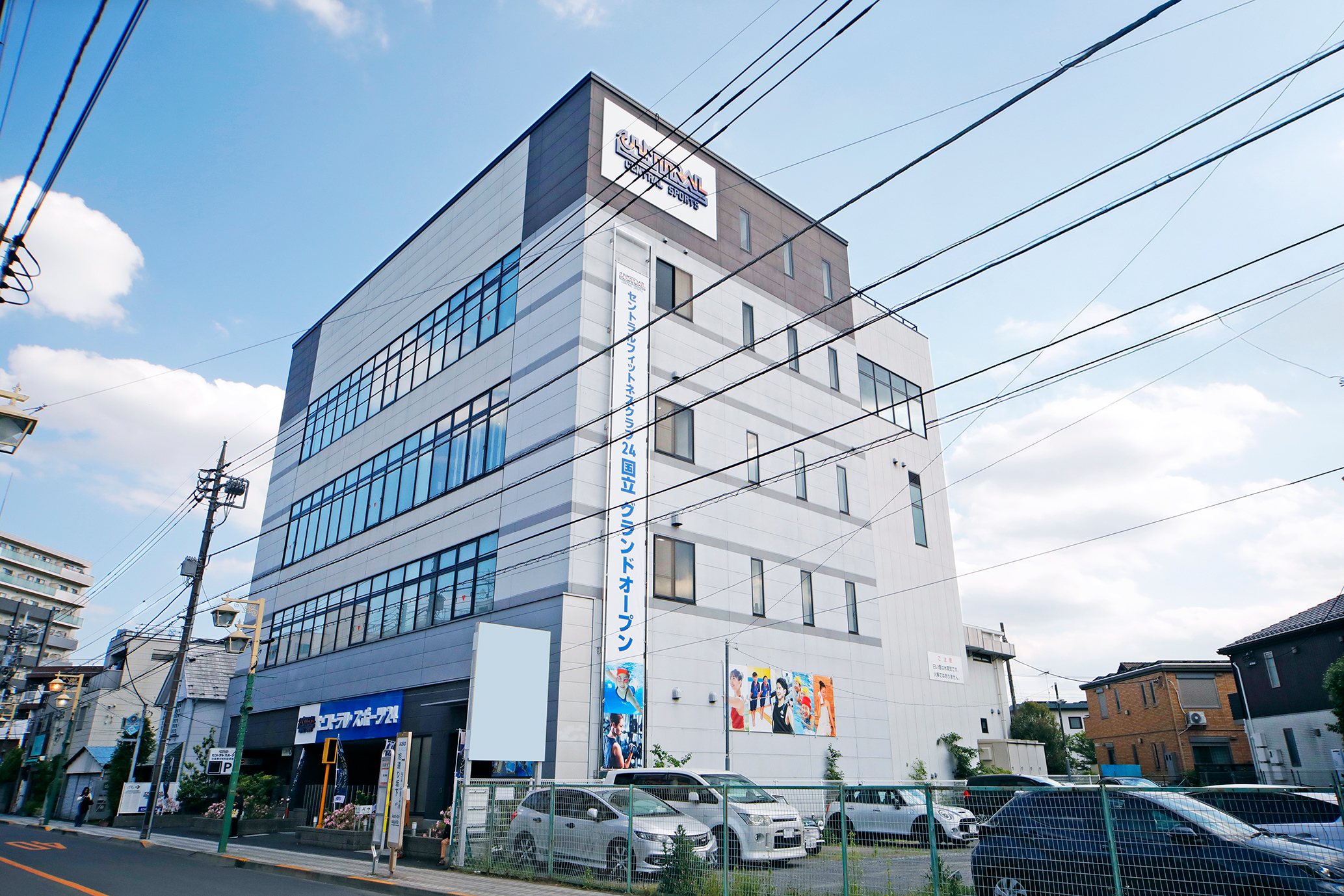 【外観】国立駅南口から徒歩8分 4階建のビル全体がセントラルスポーツです。
