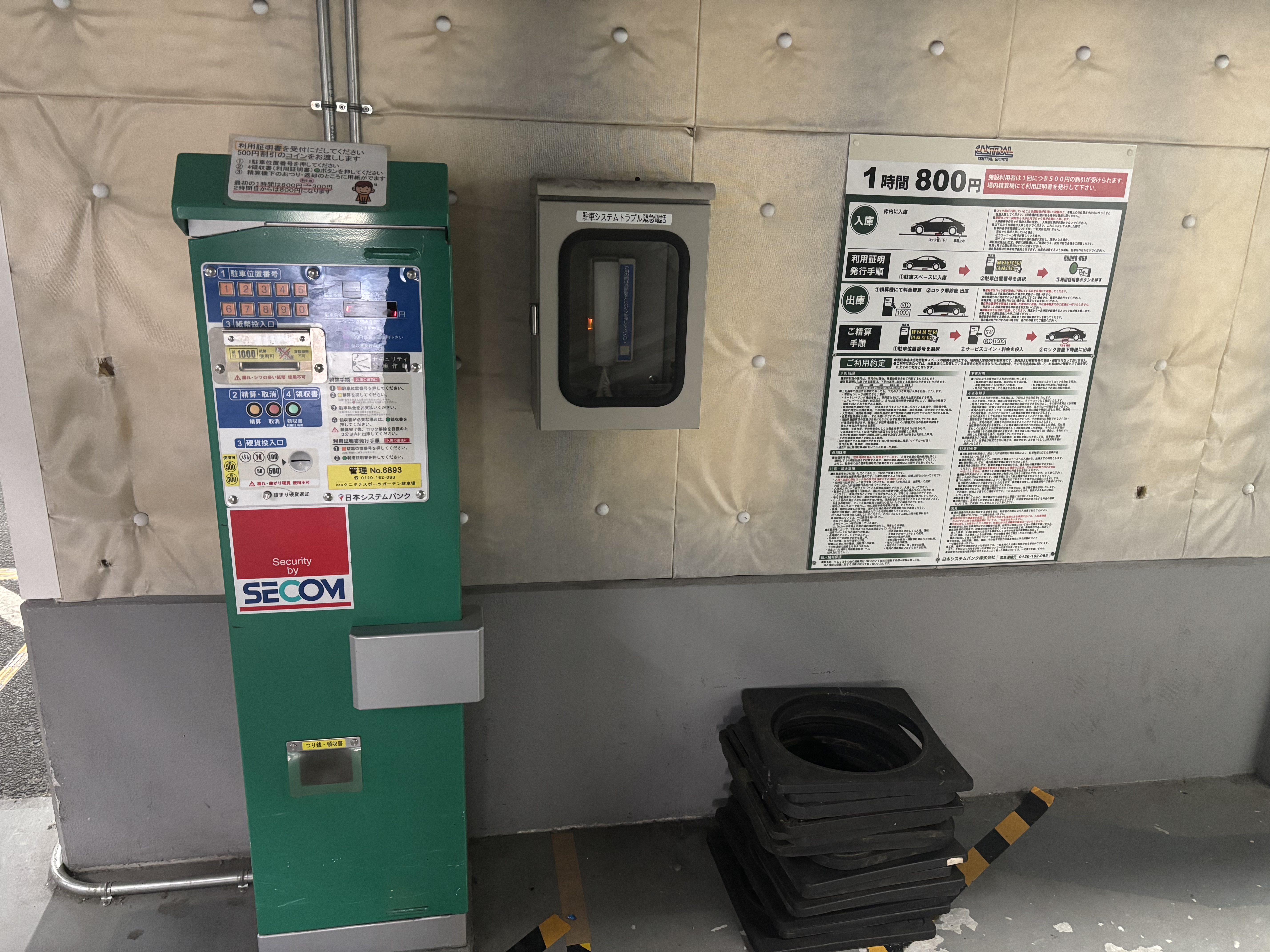【駐車場　精算機】1時間800円、会員の方は利用証明書を発行後、受付にお持ちください。500円割引コインをお渡しします。（深夜～早朝時間帯は、1時間無料！）