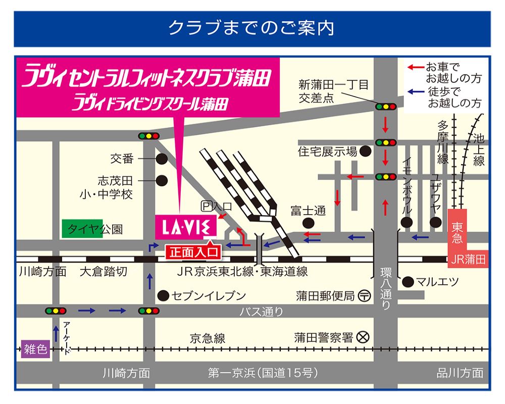 【クラブへのご案内】