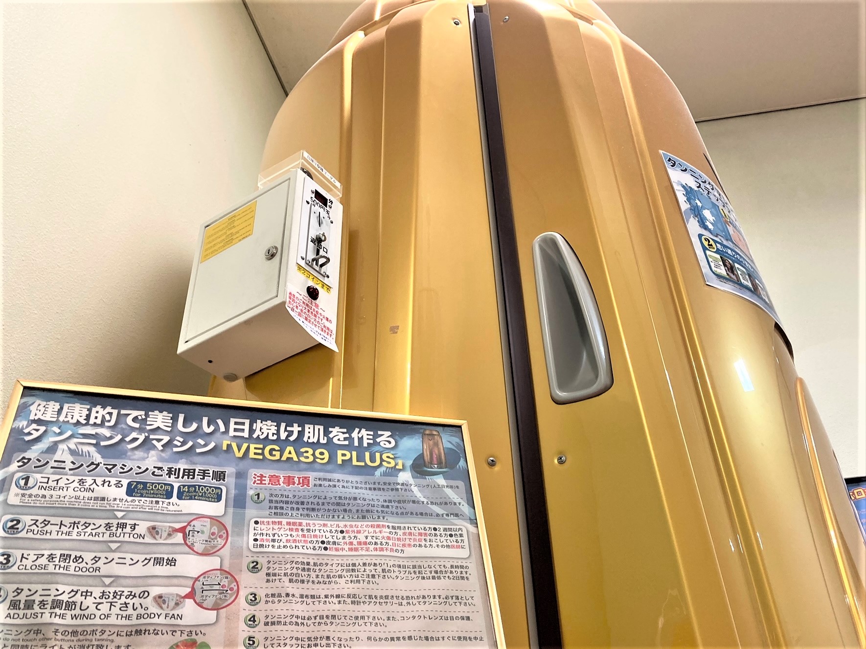【タンニングマシン】男性ロッカーにはタンニング（日焼け）マシンも！