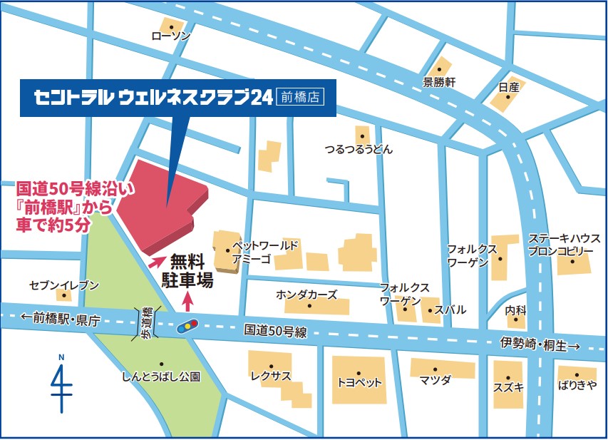 【クラブ周辺MAP】国道50号線沿いで、「しんとうばし」の陸橋が目印です！