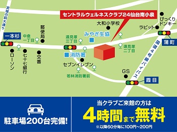 クラブアクセス