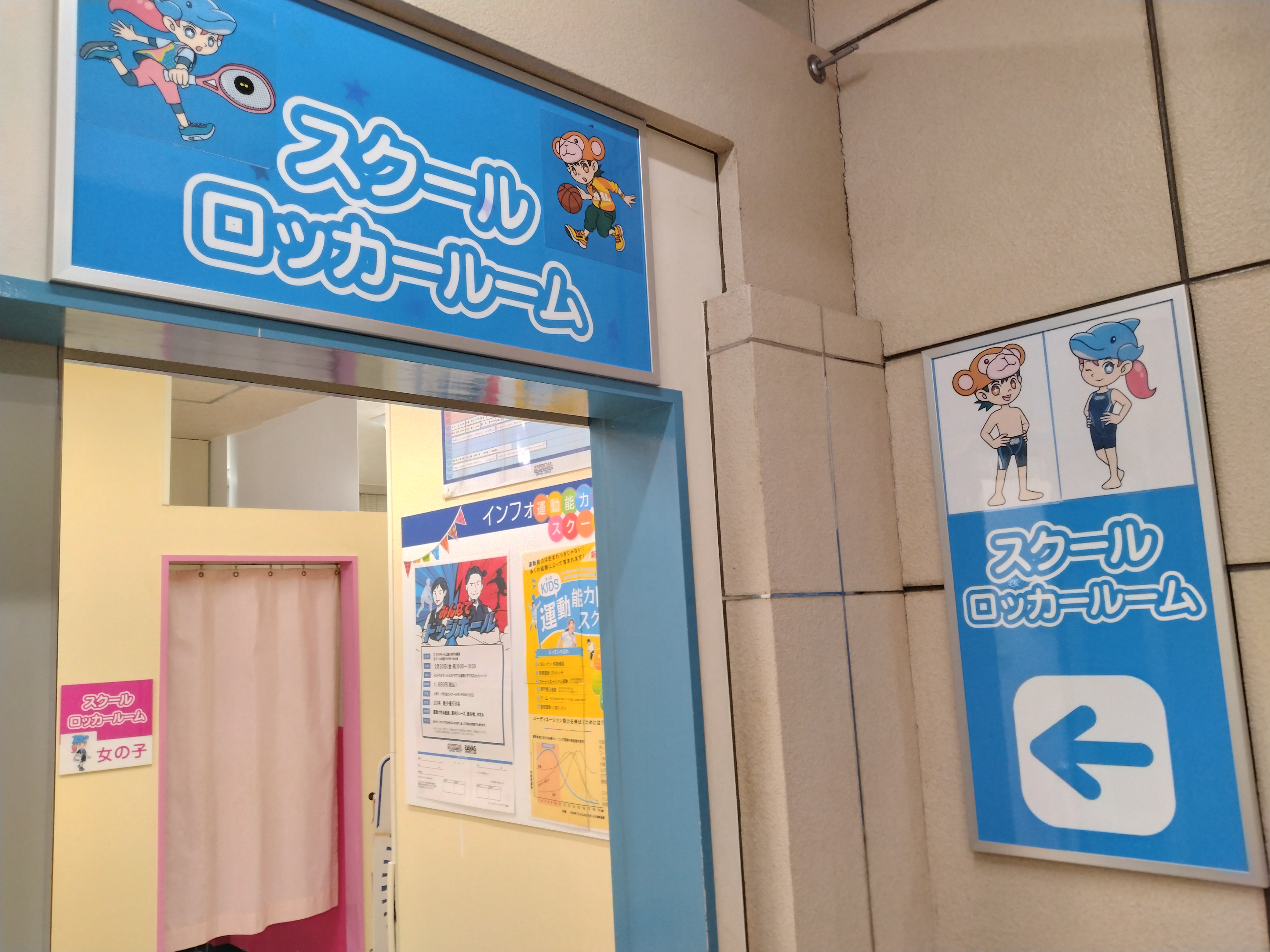 スクールロッカー入り口
