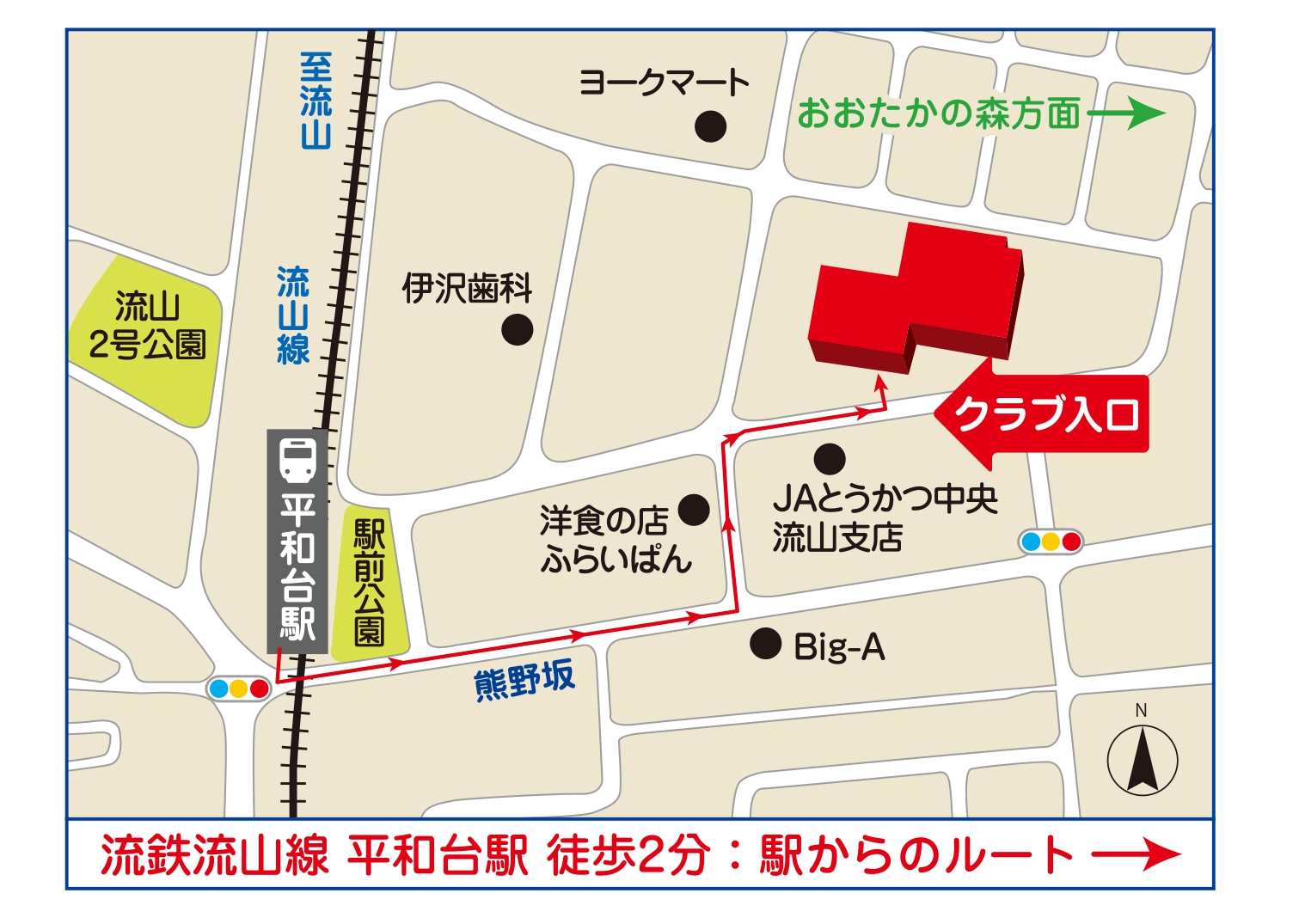 経路案内