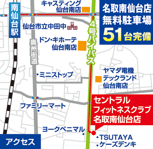 アクセスマップ