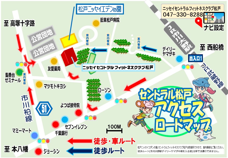 交通アクセス