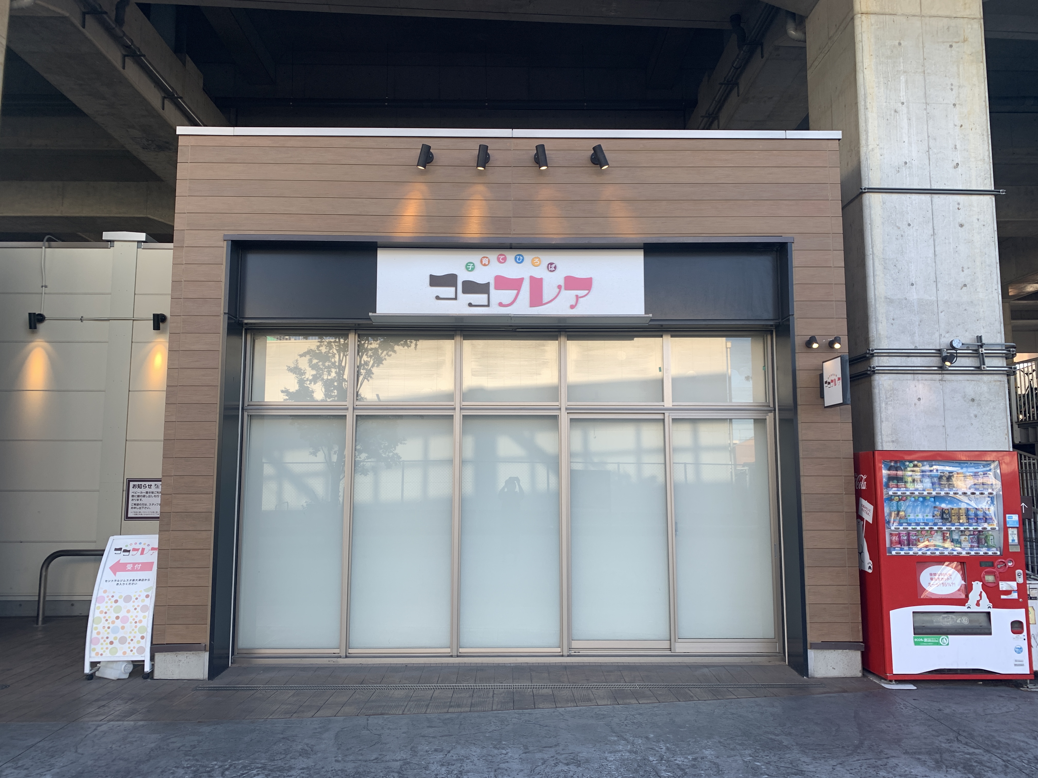 ココフレア外観