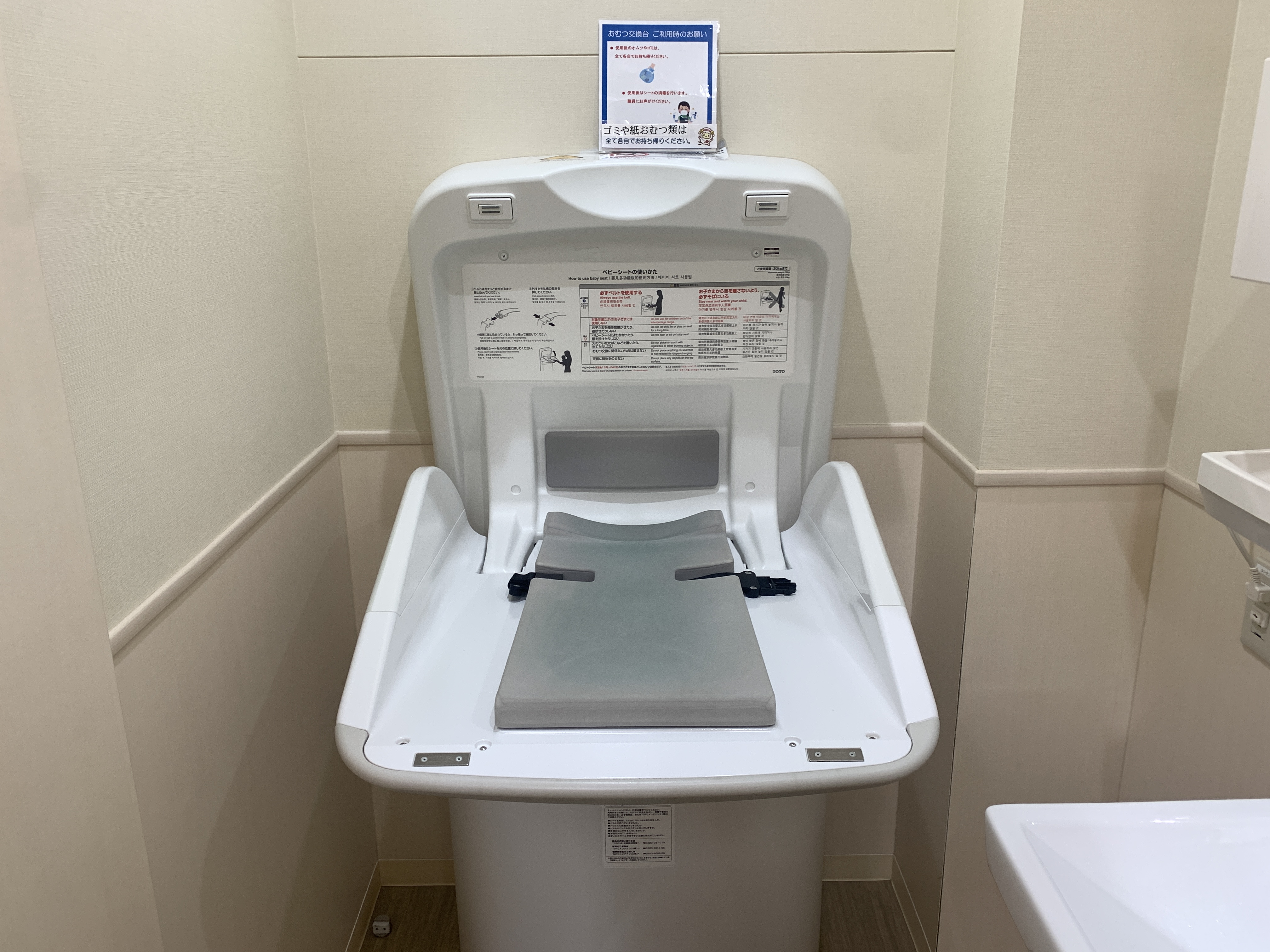 おむつ交換台