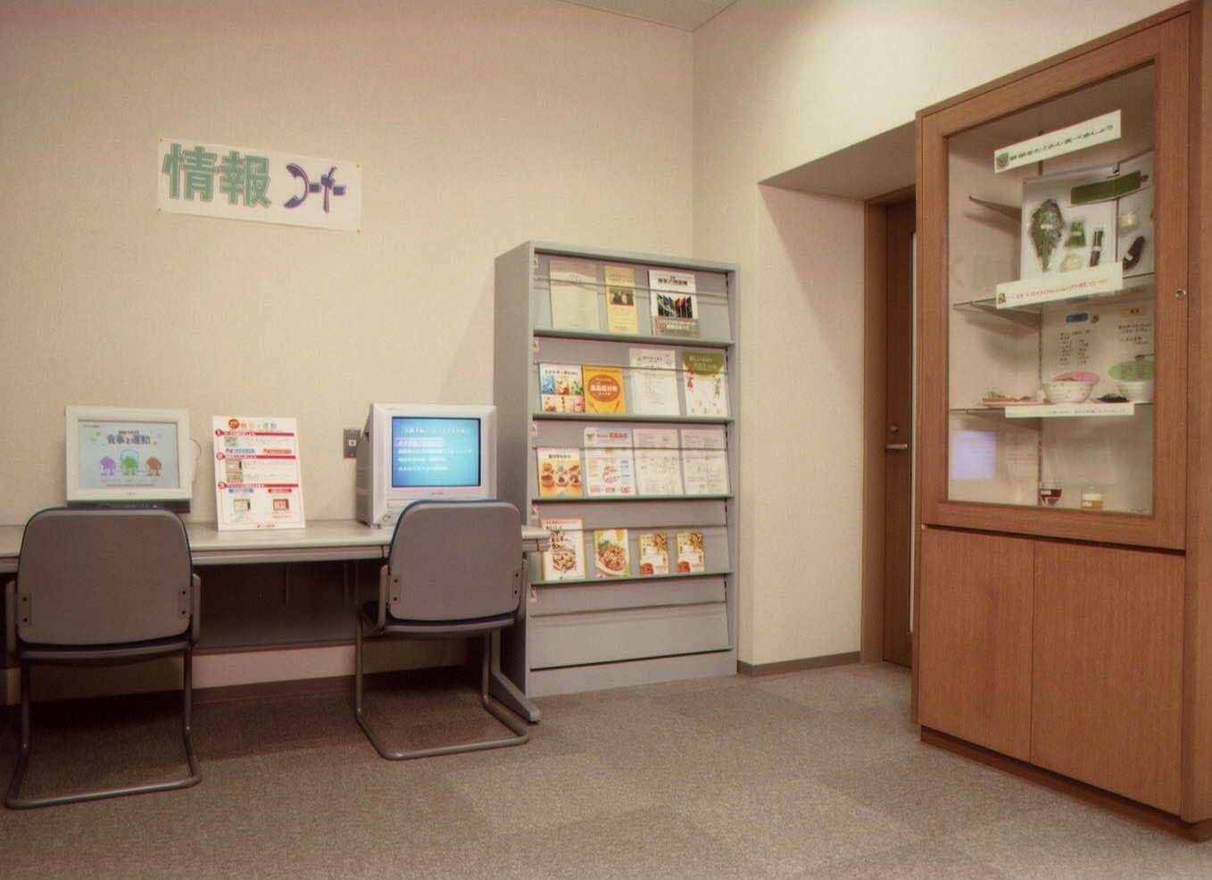 健康情報コーナー