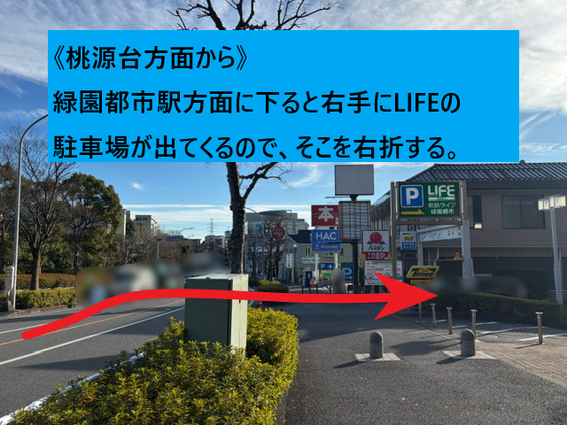 <桃源台方面側から駐車場の案内＞