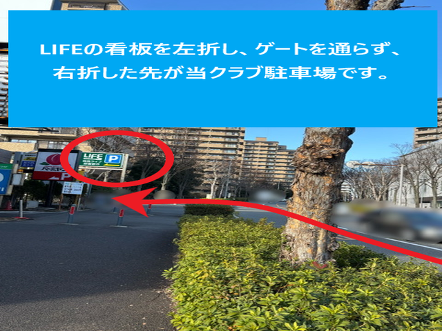 <緑園都市駅側から駐車場の案内その②＞