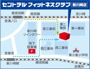 【提携駐車場】新川崎ツインタワー地下駐車場が提携駐車場になります。当クラブご利用者様、1時間無料で駐車できます。ご利用の際は、駐車券を受付までお持ちください。