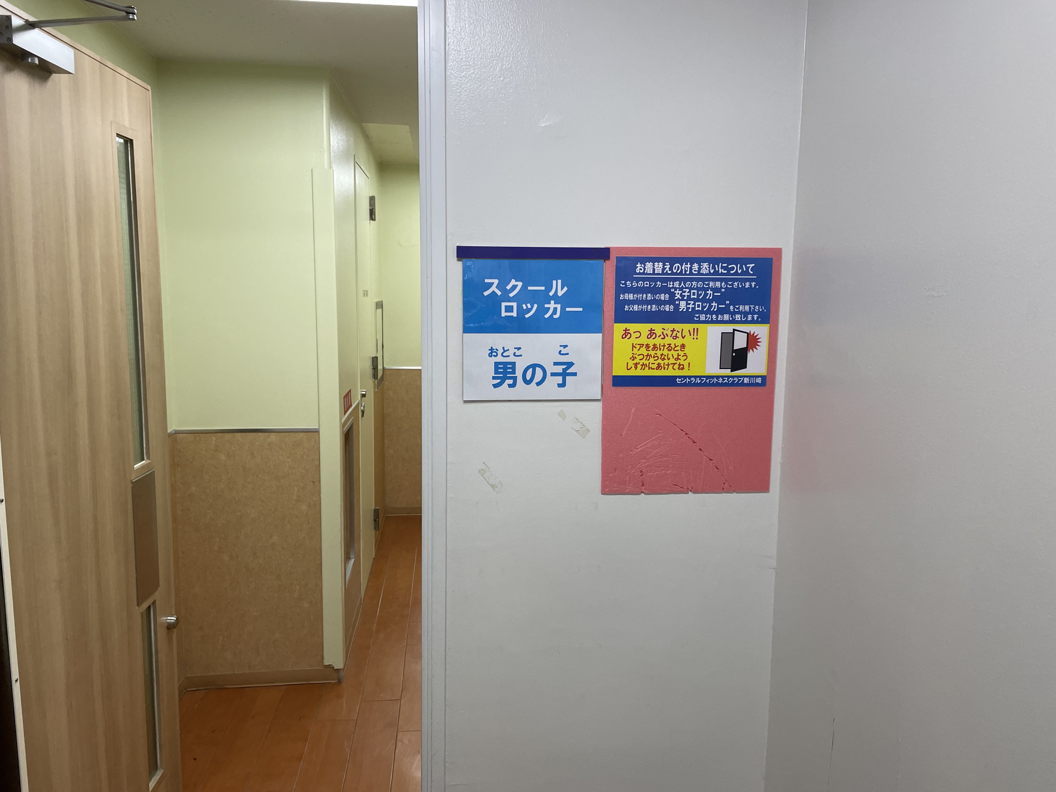 【スクールロッカー男子入口】