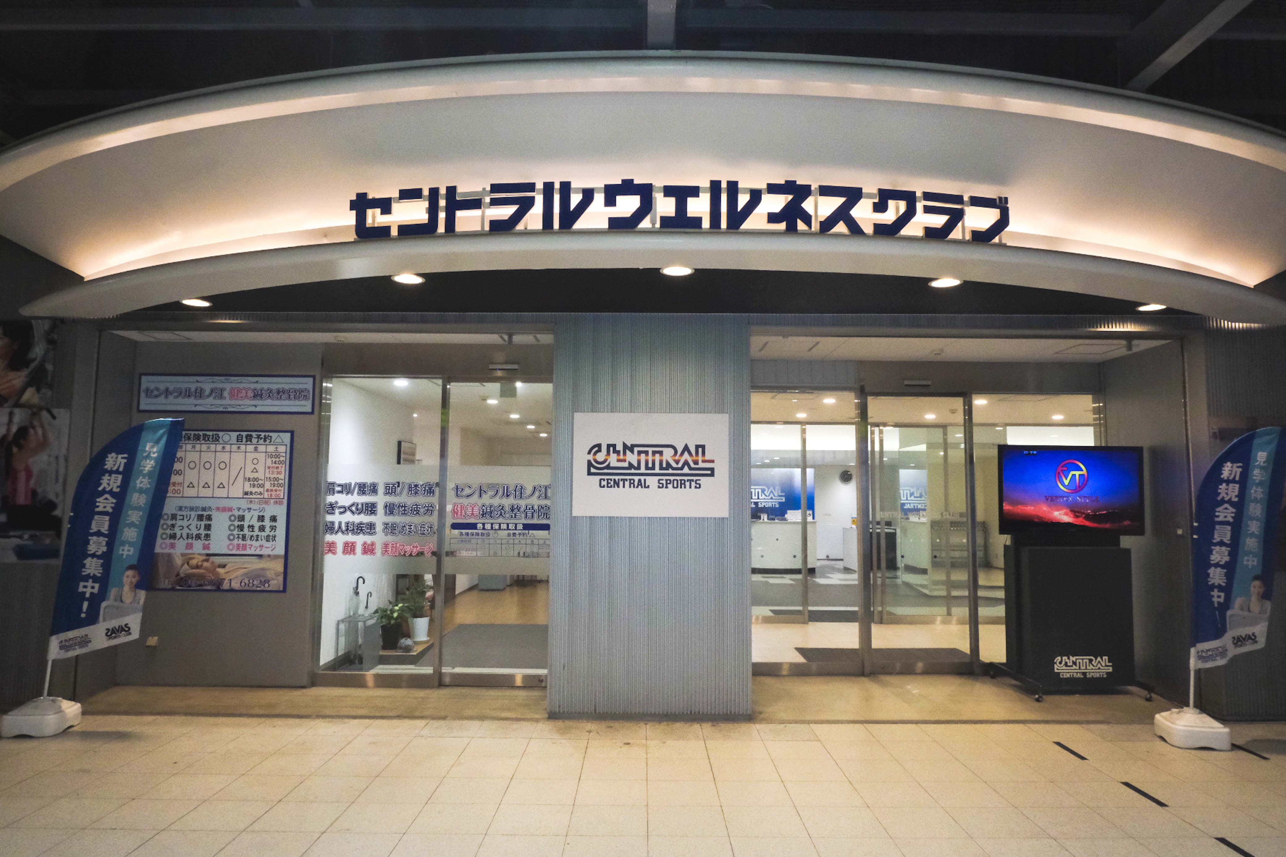 ≪クラブ外観≫西日本最大級の大型スポーツクラブです！