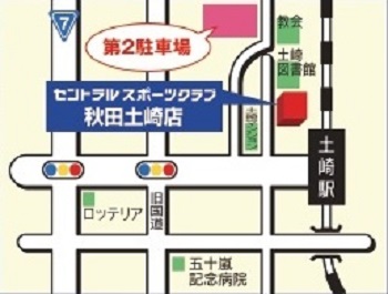 クラブアクセス