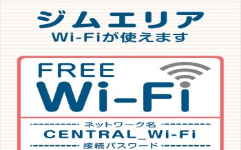 無料Wi-Fiが使用できます★（エントランス、ロッカーエリア除く）