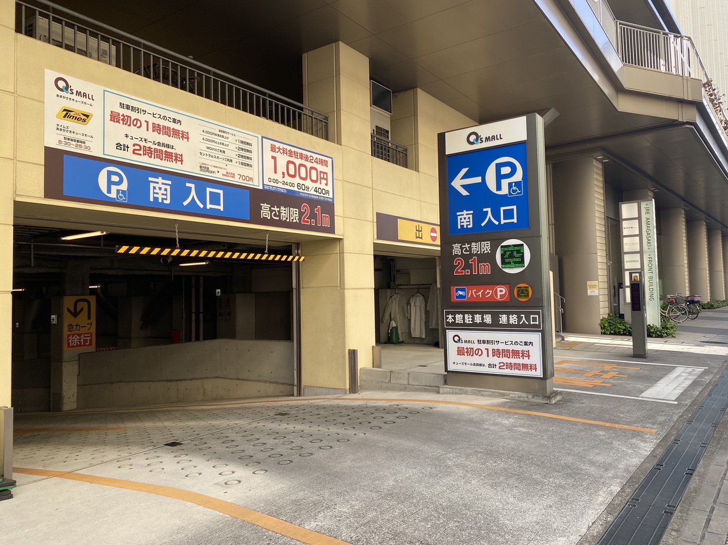 ＜駐車場＞1,550台 当クラブをご利用の方は2時間無料