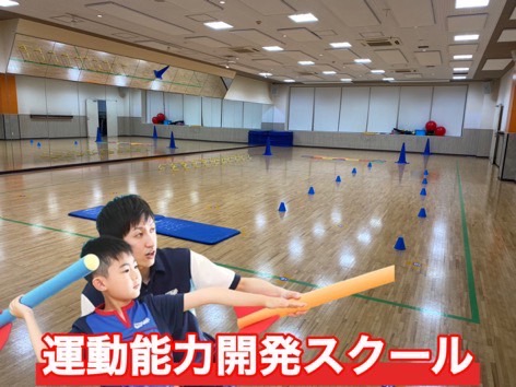 4F 第1スタジオ 運動能力開発スクール はこの1番大きなスタジオで行っています！