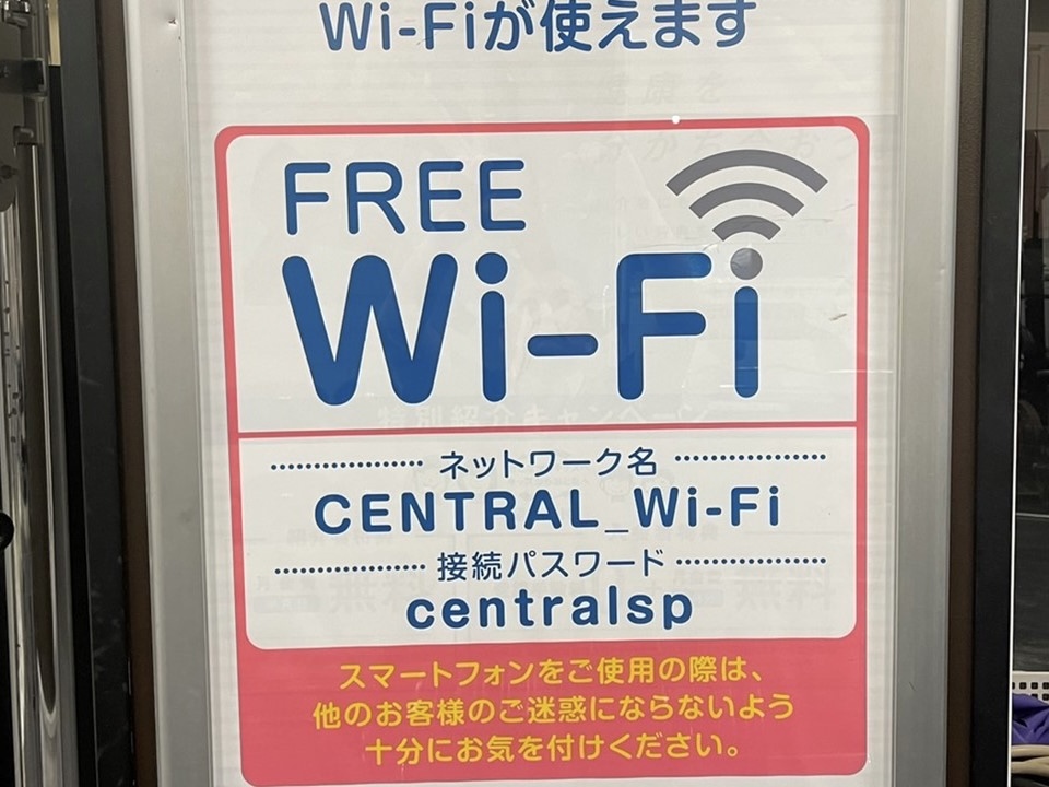 館内で無料のWi-Fiが使えます！