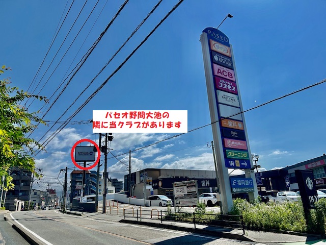 西鉄バス「野間大池公園前」下車徒歩2分！パセオ野間大池のすぐ隣にあります！