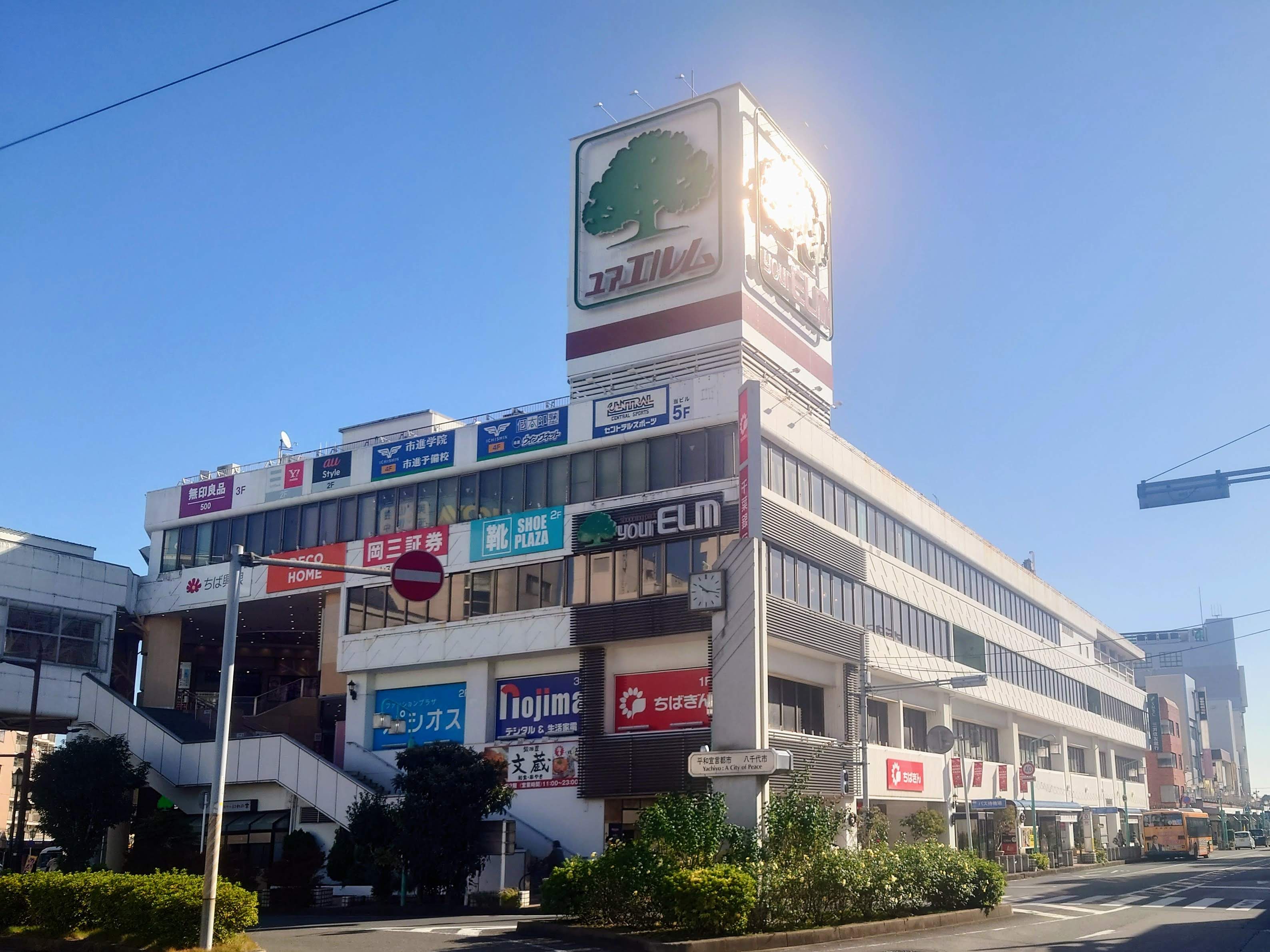八千代台駅からスグ！セントラルフィットネスクラブ八千代台店へようこそ！