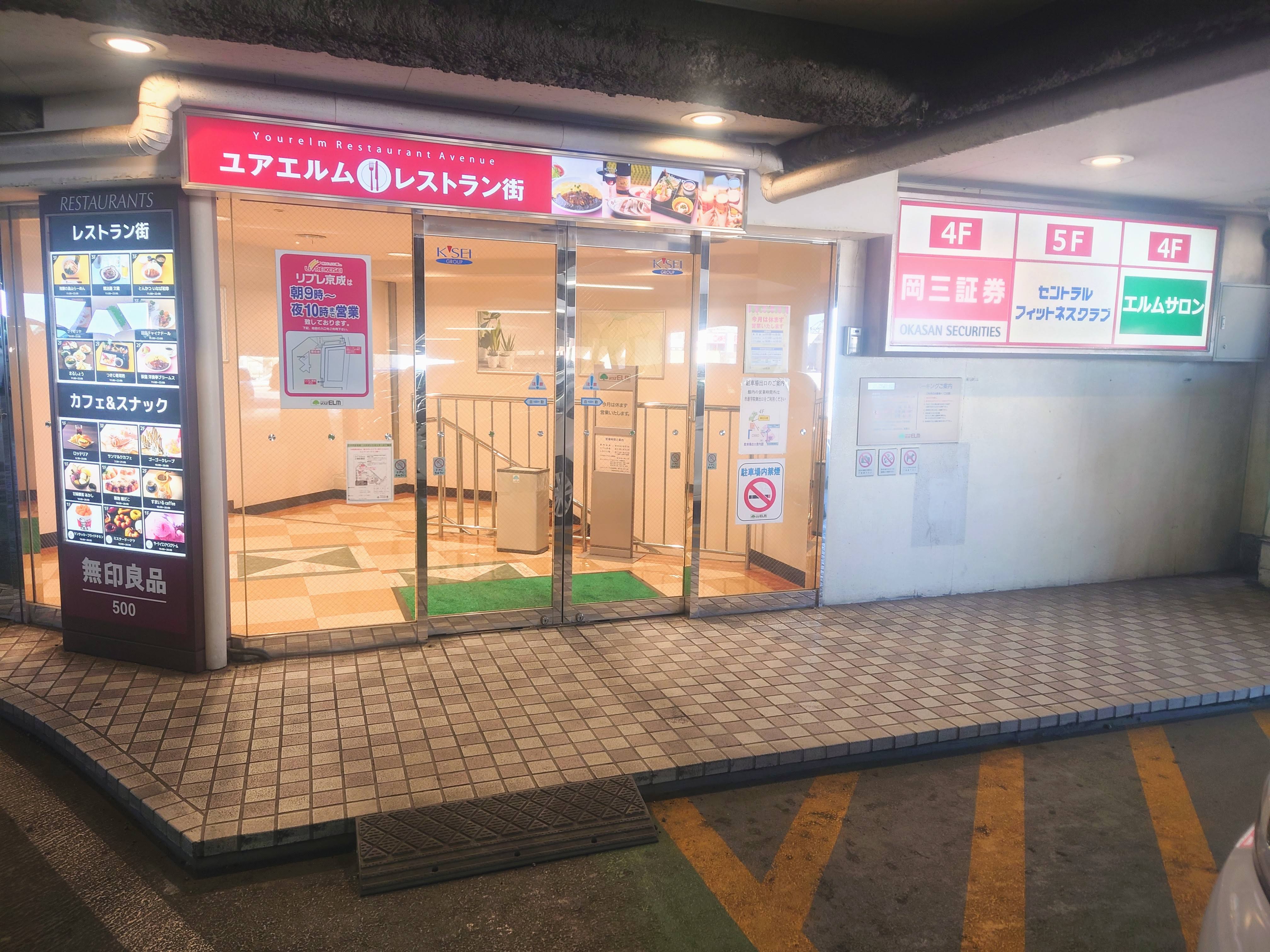 【クラブへの行き方③】駐車場からレストラン街への入口はこちら