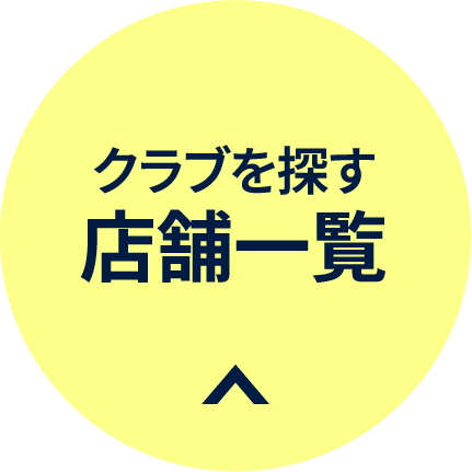 店舗一覧