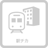 セントラルスポーツゴルフスクールときわ台、駅チカ