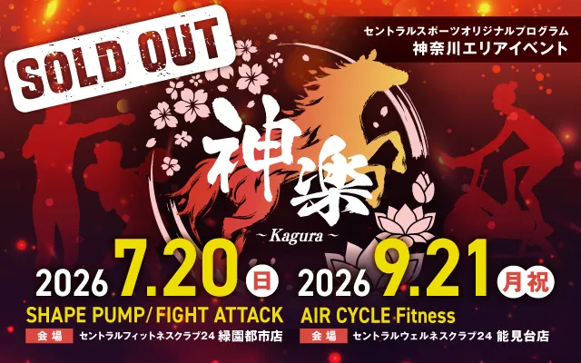 神楽 Kagura